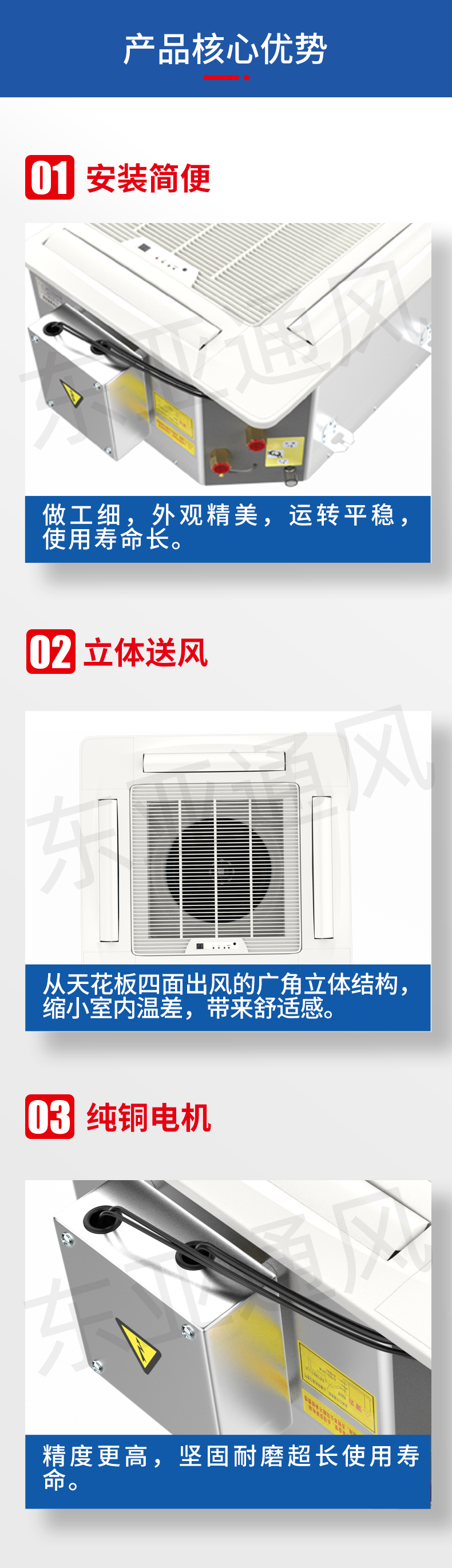 详情页-FP-KM卡式明装风机盘管机组_02.jpg